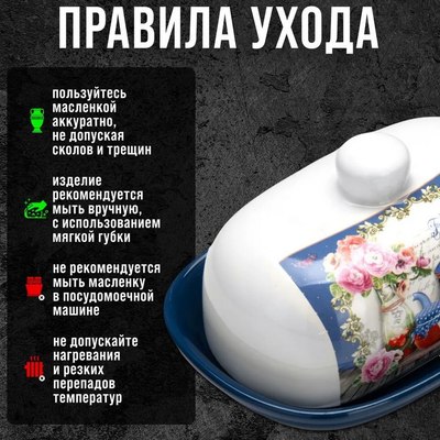 Масленка Loraine Натюрморт 26393