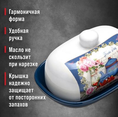 Масленка Loraine Натюрморт 26393