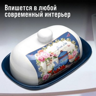 Масленка Loraine Натюрморт 26393