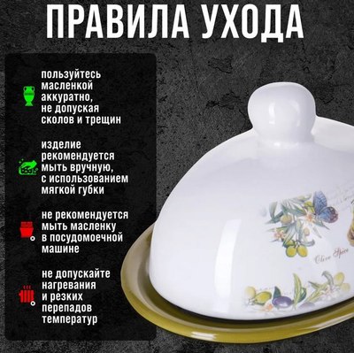 Масленка Loraine Олива 28148