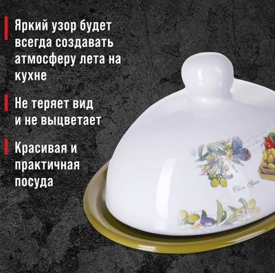 Масленка Loraine Олива 28148