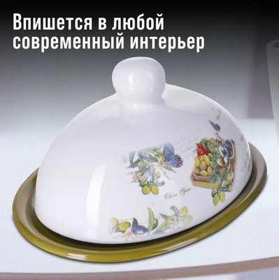 Масленка Loraine Олива 28148