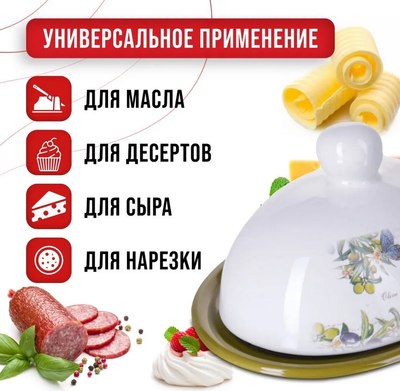 Масленка Loraine Олива 28148