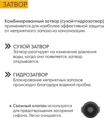 Трап для душа Axus Universal tdu600b