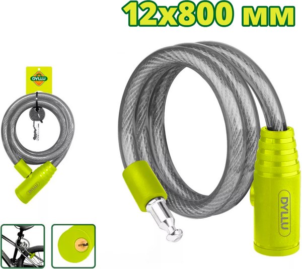 Велозамок DYLLU DTBK1108