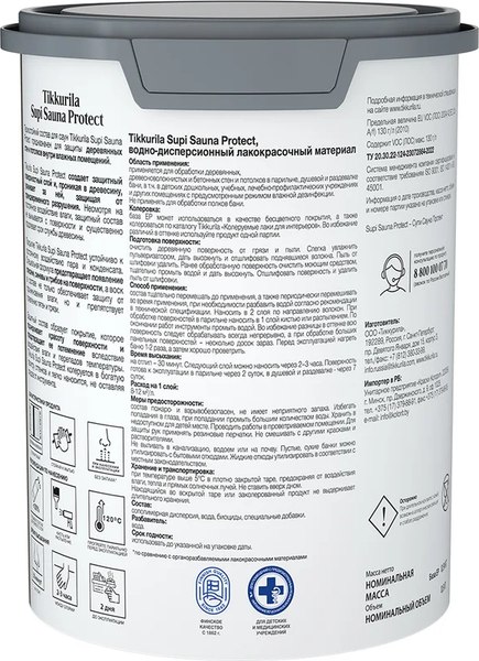 Пропитка для дерева Tikkurila Supi Sauna Protect EP