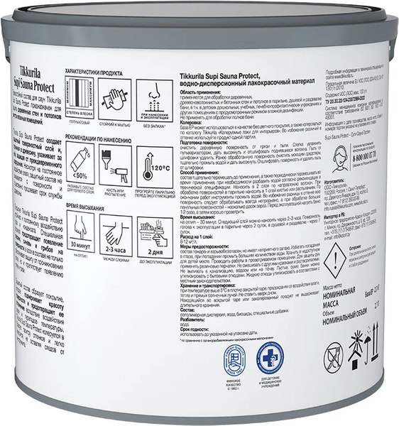 Пропитка для дерева Tikkurila Supi Sauna Protect EP