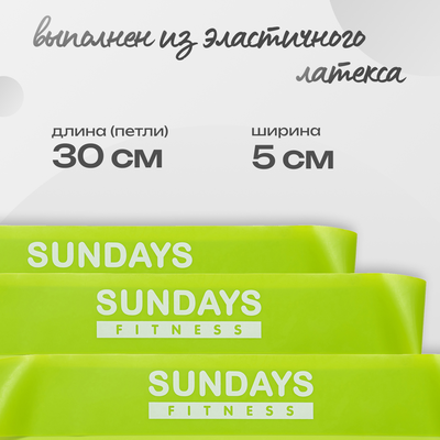 Набор эспандеров Sundays Fitness IR97630