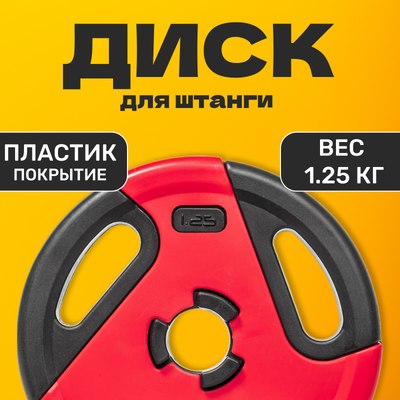 Набор дисков для штанги Sundays Fitness IR91041
