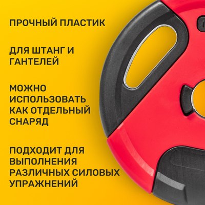 Набор дисков для штанги Sundays Fitness IR91041