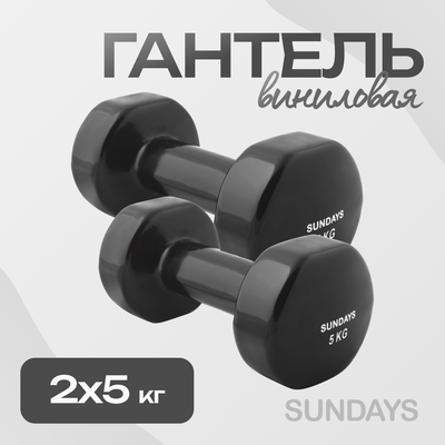 Набор гантелей Sundays Fitness IR92005 - фото