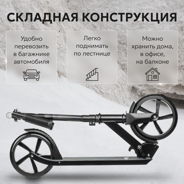 Самокат городской Ricos Impulse 200H