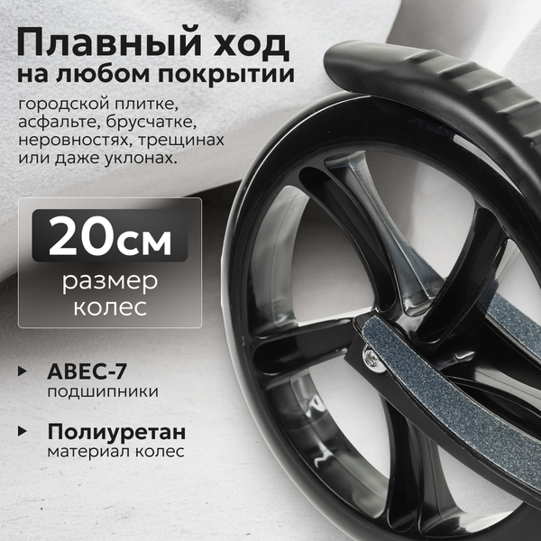 Самокат городской Ricos Impulse 200H