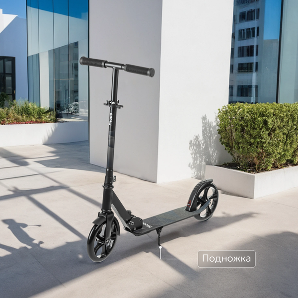 Самокат городской Ricos Impulse 200H