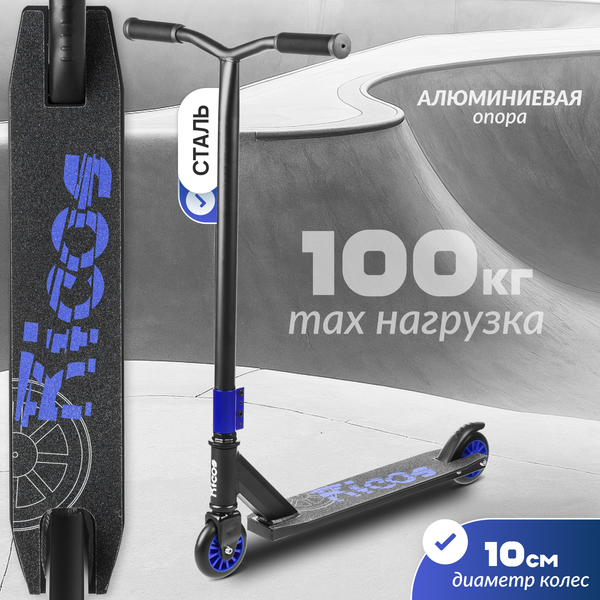 Самокат трюковый Ricos Twist ST08 - фото