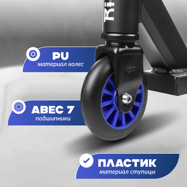Самокат трюковый Ricos Twist ST08