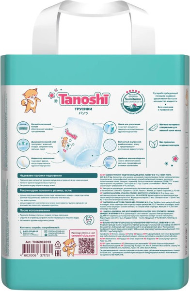 Подгузники-трусики детские Tanoshi Baby Pants M 6-11кг