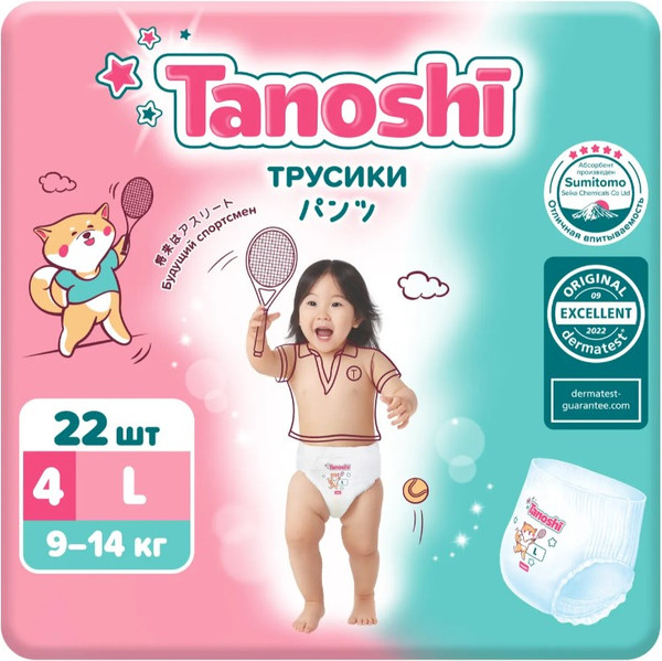 Подгузники-трусики детские Tanoshi Baby Pants L 9-14кг - фото