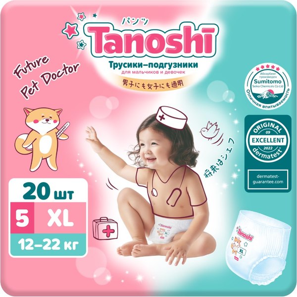 Подгузники-трусики детские Tanoshi Baby Pants XL 12-22кг - фото