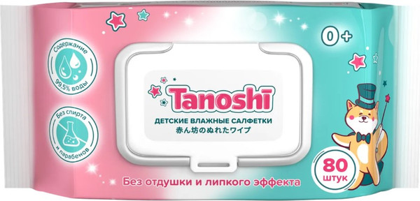 Влажные салфетки детские Tanoshi Baby wet wipes