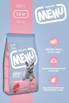 Сухой корм для кошек AlphaPet Menu с говядиной / 130001