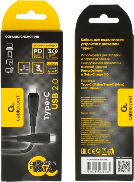 Кабель Cablexpert CCB-USB2-CMCMO1-1MB