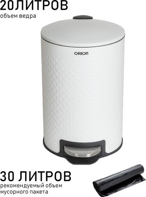 Мусорное ведро Orion Home 420201