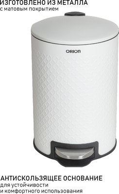 Мусорное ведро Orion Home 420201