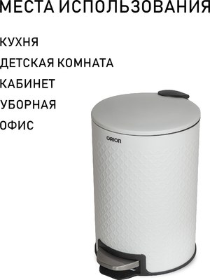 Мусорное ведро Orion Home 420201
