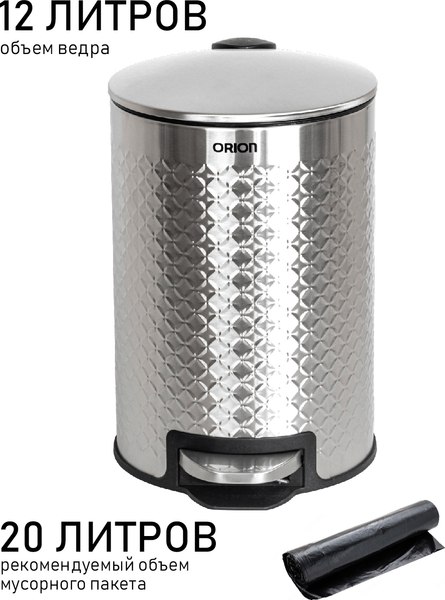 Мусорное ведро Orion Home 420120
