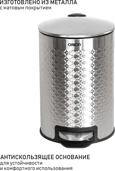 Мусорное ведро Orion Home 420120
