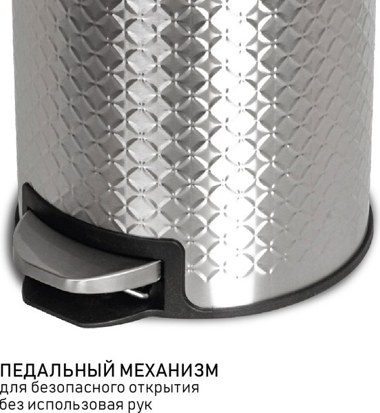 Мусорное ведро Orion Home 420120