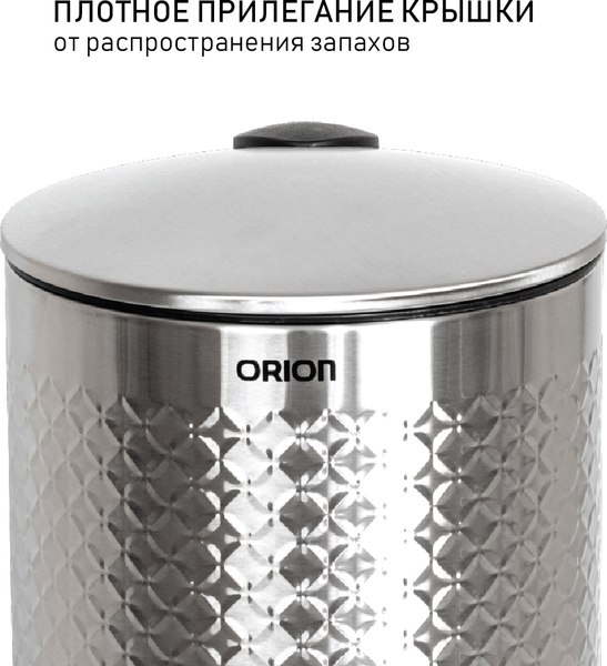 Мусорное ведро Orion Home 420120