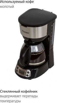 Капельная кофеварка Pioneer CM053D