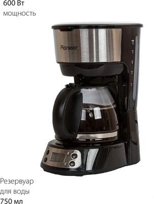 Капельная кофеварка Pioneer CM053D