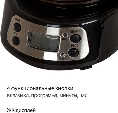 Капельная кофеварка Pioneer CM053D