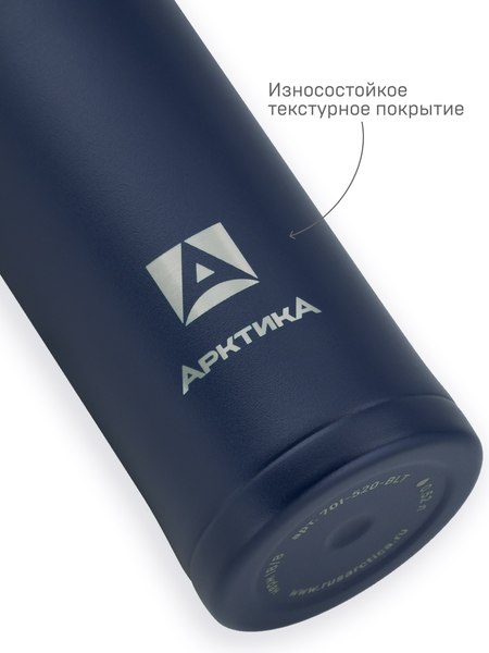 Термокружка Арктика 701-520-BLT
