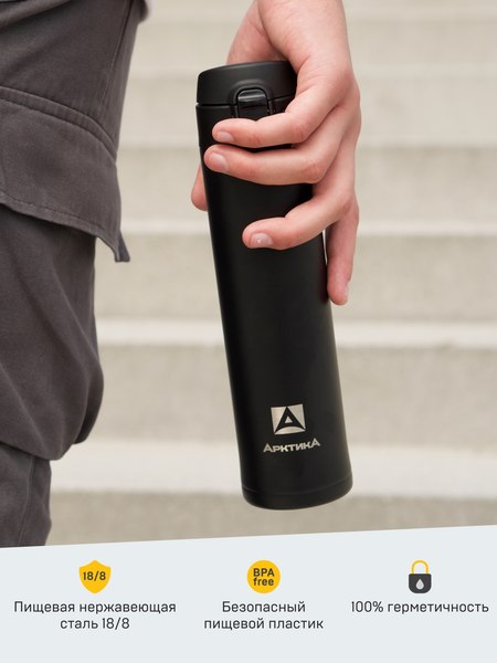 Термокружка Арктика 701-520-BKT
