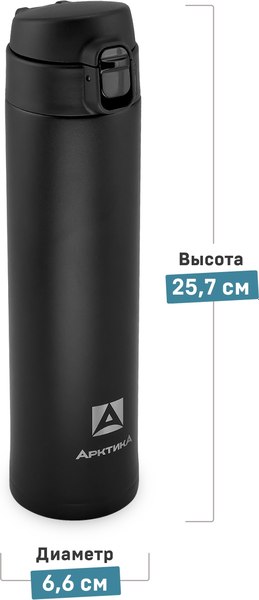 Термокружка Арктика 701-520-BKT