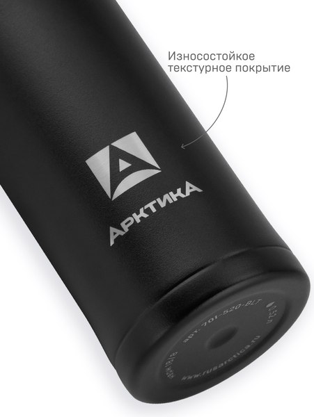 Термокружка Арктика 701-520-BKT