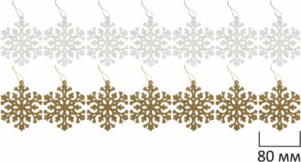 Набор елочных игрушек Золотая сказка 592175