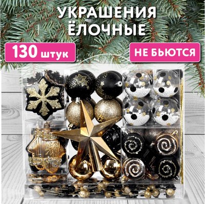 Набор елочных игрушек Золотая сказка 592183