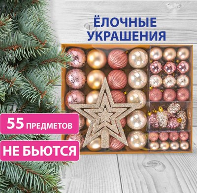 Набор шаров новогодних Золотая сказка 591719