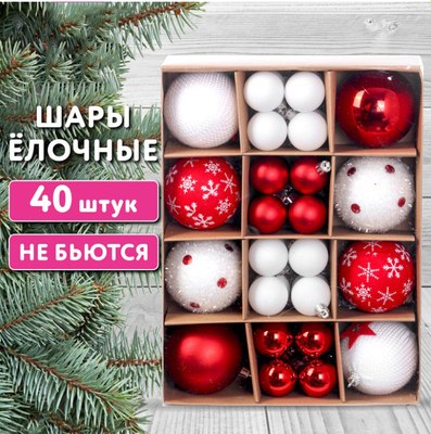 Набор шаров новогодних Золотая сказка 592167