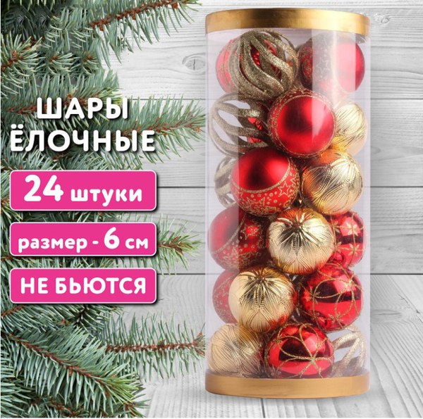 Набор шаров новогодних Золотая сказка 592169