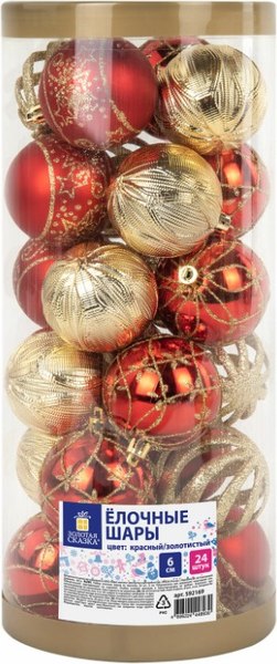 Набор шаров новогодних Золотая сказка 592169