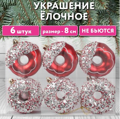 Набор елочных игрушек Золотая сказка 592171