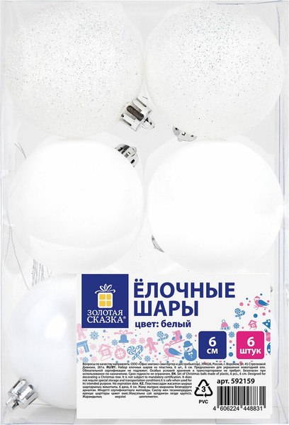 Набор елочных игрушек Золотая сказка 592159