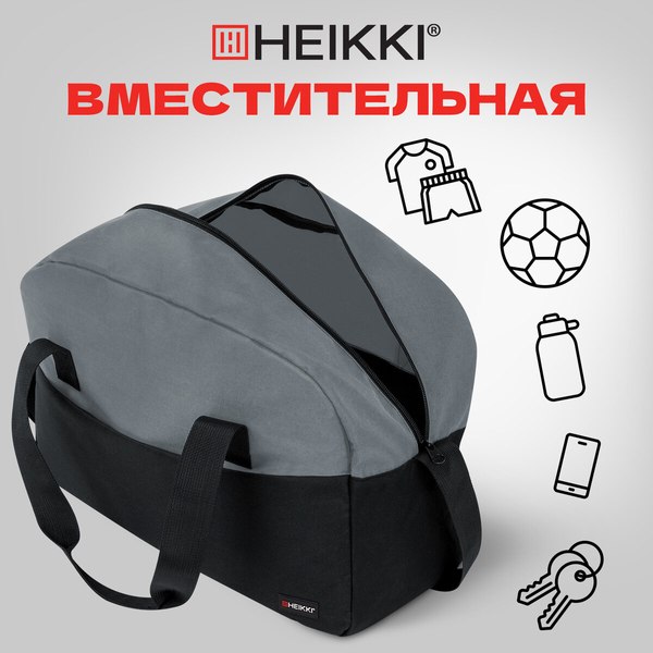 Спортивная сумка Heikki Base 272623