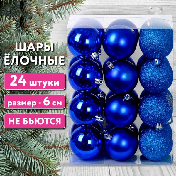 Набор шаров новогодних Золотая сказка 592160